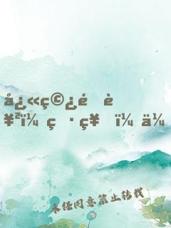 快穿逆襲：男神，休想跑！